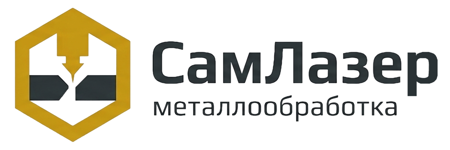 ООО "СамЛазер", Металлообработка